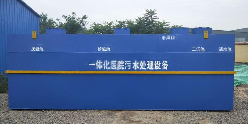 贵州污水处理成套设备